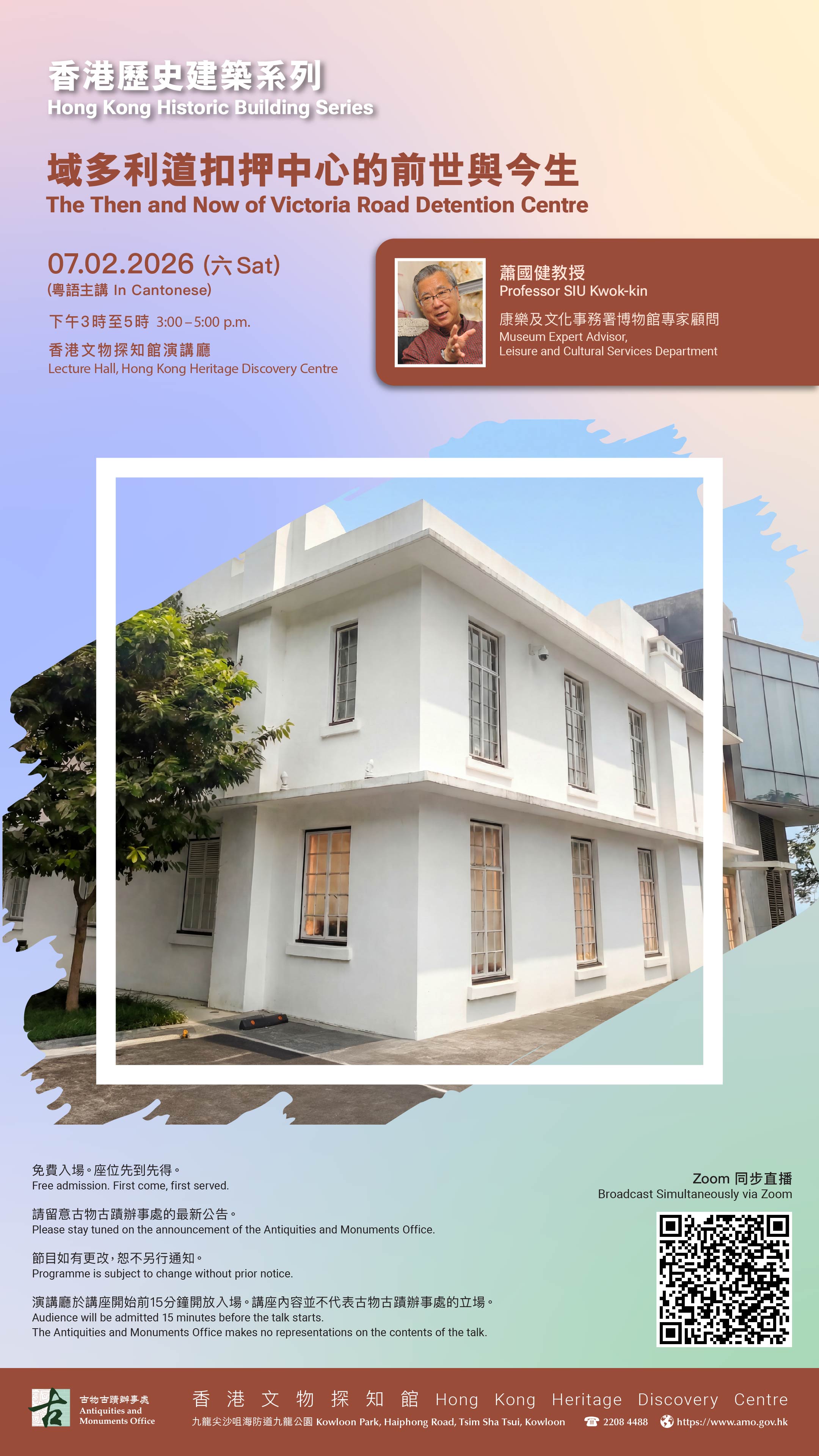 2026年2月公眾講座